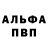БУТИРАТ GHB Anderbite